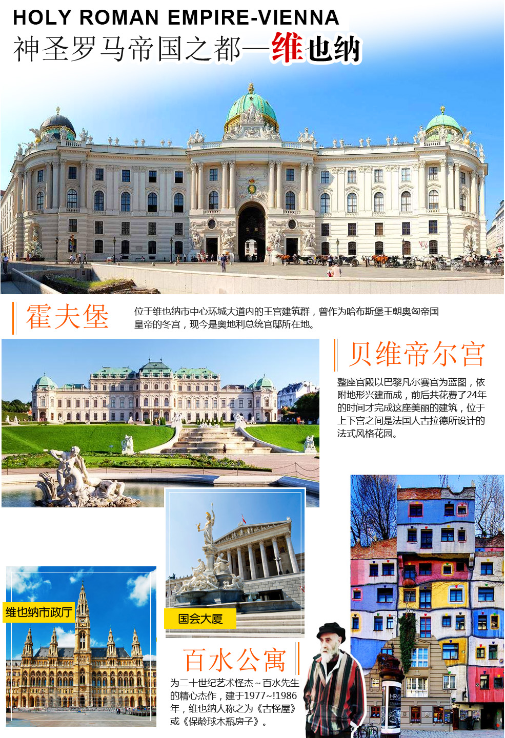 德国/奥地利/捷克/斯洛伐克/匈牙利】东欧帝国名城全览10天,世界纵横行,安徽省中旅最行!